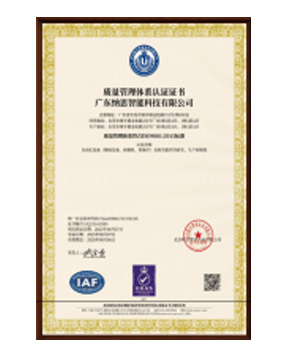 質量管理認證