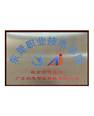 校企合作基地
